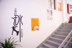 企業(yè)樓道側(cè)面